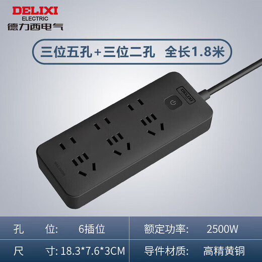 DELIXI national standard socket/socket board/socket strip/socket strip/pull line board/socket board/connection board 6-position combination master switch, total length 1.8 meters, black