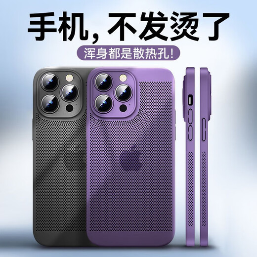 寻帜梵 苹果12手机壳防摔透气散热iPhone12proMax保护套全包带镜头膜磨砂防指纹纯色男女款 【质感黑】-透气散热-自带镜头膜-音量孔防尘 苹果12