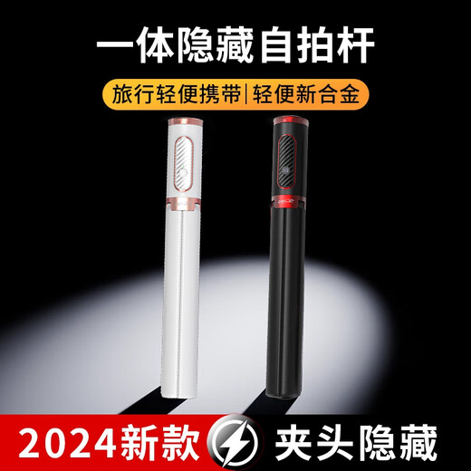 趣器屋隐藏一体式苹果16手机支架通用落地16pro旅游便携自拍神器拍摄拍照手持多功能直播防抖2024新款 黑红+补光灯【加长1.5米自拍杆三脚架】