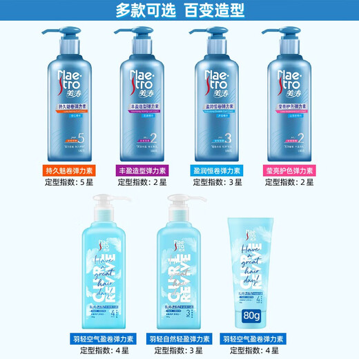 Meitao elastin for curly hair, moisturizing and styling gel, post-perm conditioner, anti-frizz serum for men and women, plump styling elastin 180g*2