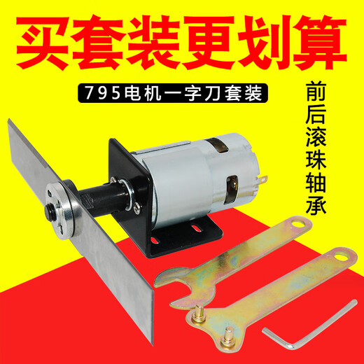 Yuechangsheng 795 Motor de poda de jardín de alta velocidad Motor DC poda DIY Motor pequeño 12V24V 795 795 Paquete de motor tres