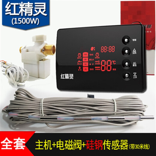 Solar controller instrument accessories automatic control water supply fully intelligent universal type Red Elf full set of standards Red Elf display