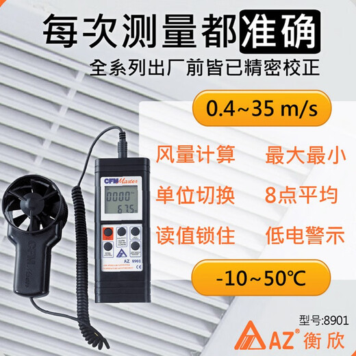 AZ便携式数字风速仪电子风速计高精度测风仪风速检测仪表 AZ9871打印风速风量温湿度湿球