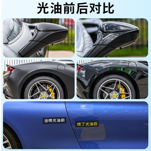 Gangtu automobile high-gloss gold oil self-spray paint varnish colorless transparent varnish varnish brightening glazing antioxidant varnish