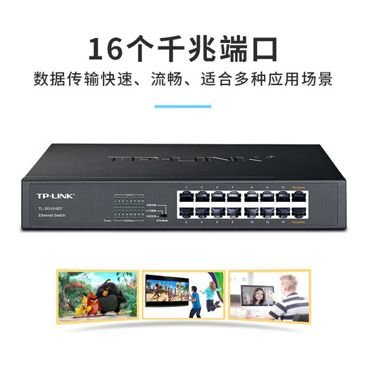 TP-LINK 16-port full Gigabit switch Non-network T series Enterprise-level Monitoring network cable splitter Splitter Gigabit switch TL-SG1016DT