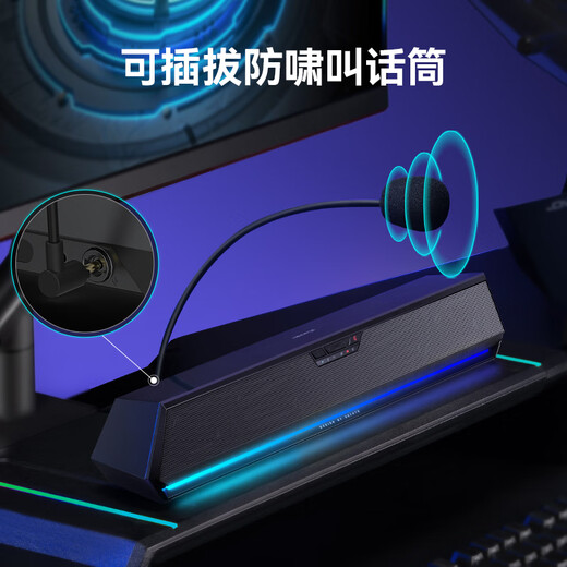 Edifier (EDIFIER) HECATE G1500bar computer audio with microphone, home desktop, notebook, game e-sports long speaker 7.1 sound effect Valentine's Day gift, black Bluetooth/wired, echo cancellation function