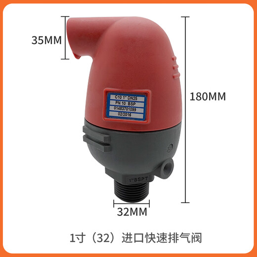Suitable for irrigation and agricultural automatic exhaust valve plastic air valve automatic rapid explosion-proof destruction valve micro-drip irrigation universal 2-inch (63) high-end rapid exhaust valve red