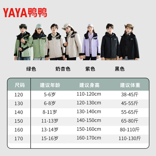 YAYA duck duck men's and women's three-wear three-wear removable liner three-proof down jacket 2-piece set black 140