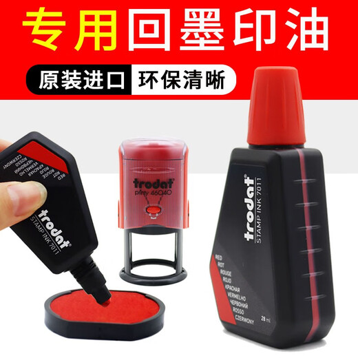 
Jingbailong Seal, Huiyin Printing Oil Zhuoda 7011 28ML Flip Seal Special Water-based Ink Replenishment Liquid Ten Thousand Times Seal Oil Red