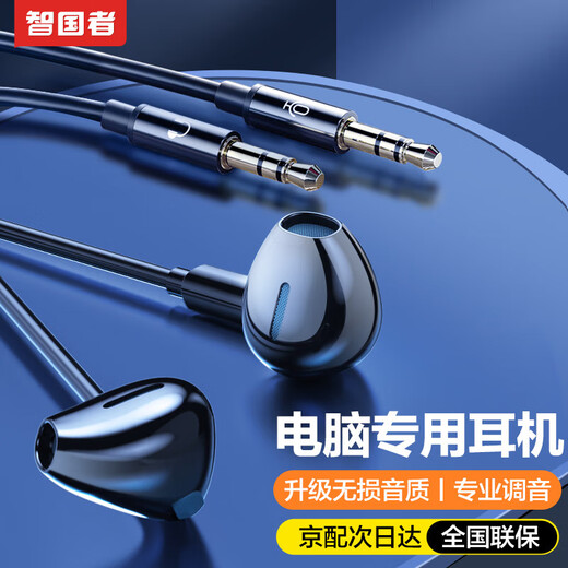 Wise Nation 3-meter extension cable computer headset wired in-ear with microphone two-in-one desktop notebook game headset e-sports live broadcast double-hole plug round head special