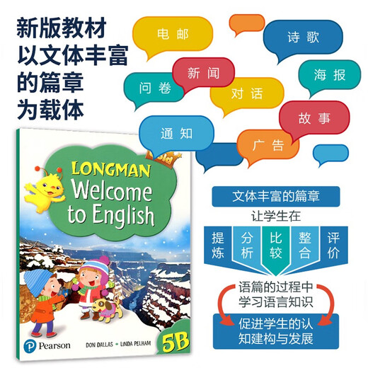 新思维小学英语教材New longman welcome to english 4A 主课本（赠单词本）香港朗文英语小学教材少儿英语听说读写综合练习课本教材 6-12岁 小学礼物 小学教辅