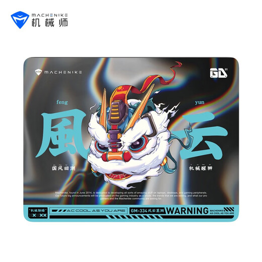 机械师（MACHENIKE） 鼠标垫笔记本鼠标垫电脑游戏吃鸡办公游戏电竞鼠标垫 【新风格】大鼠标垫（800*300mm）