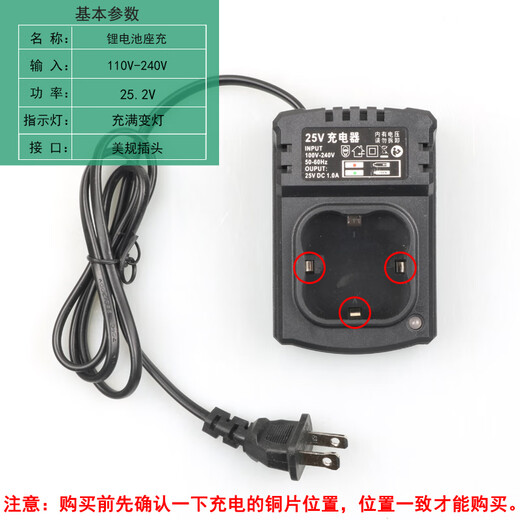 Hand drill universal lithium battery charger base charger 12V16.8V21V25V screwdriver power tool fast charge 10.8V12V base charger universal