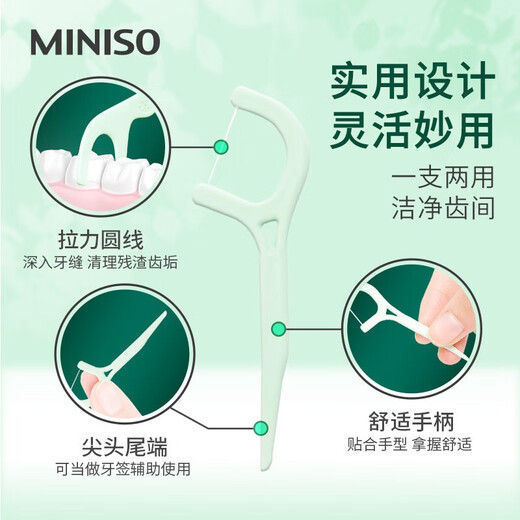 名创优品（MINISO）超值家庭装薄荷牙线棒剔牙清洁牙缝薄荷牙签 180支*2盒