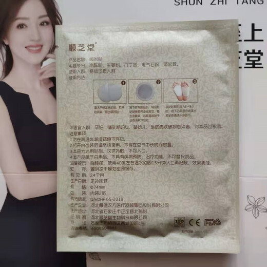 Shunzhitang Youjia Moxibustion Patch Heating Patch Shunzhi Moxibustion Patch Mugwort and Mugwort Leaf Acupoint Hot Moxibustion 20 patches/box 80 patches 2 boxes adsorption patches