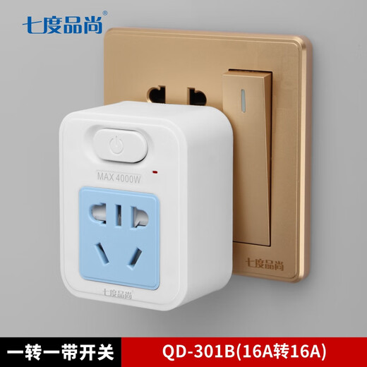 Seven Degrees Pinshang 16A high-power socket with switch conversion socket socket air conditioner water heater heater converter conversion plug-in strip 301B (16A to 16A) 4000W