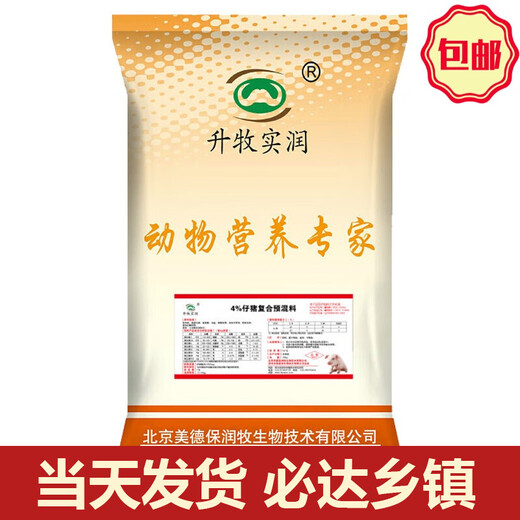 Shengmu Shirun 10% suckling piglet compound premix suckling piglet piglet fish meal rapid fattening and lengthening pig feed 20 kg a bag