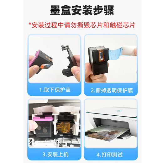 嘉呈47墨盒适用惠普4800墨盒HP J4825 4826 4877 4828 4829打印机墨水 47XL彩色大容量750页-可加墨