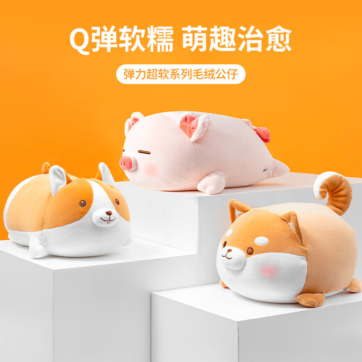 名创优品（MINISO）趣味阿柴趴姿毛绒公仔玩偶抱枕玩具送女友生日七夕情人节礼物女