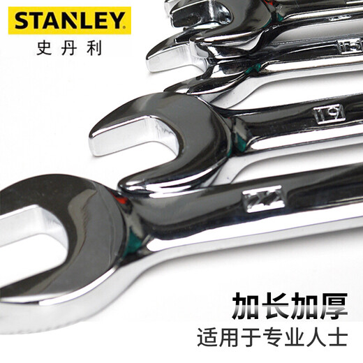 史丹利（STANLEY）开口扳手套装强力型公制镜面梅花两用双头加长多功能呆板5.5~32mm 强力型两用长扳手20mm 85-687