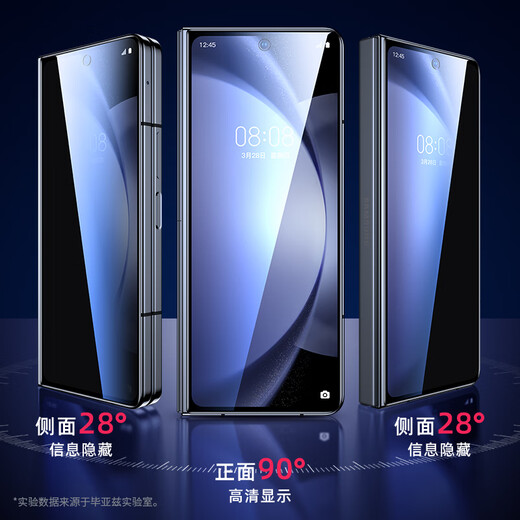 
Biyazi [28 Anti-Pursuit] is suitable for Samsung Z Fold5 tempered film zfold5 outer screen film mobile phone film folding screen high-definition anti-peeping full-screen glass front screen JM847