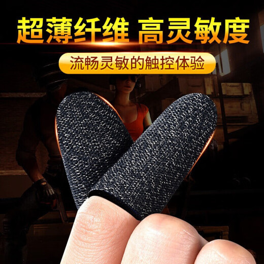 BestCoac finger cot eating chicken artifact Peace Elite anti-sweat finger cot peripheral King of Glory mobile game touch screen game CF anti-hand sweat professional thumb competition version breathable thin black
