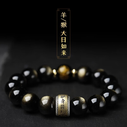 Aitkel Gold Obsidian Bracelet for Men and Women in the Year of the Zodiac Obsidian Amulet Bracelet to Transfer Wealth and Zodiac Patron Saint New Year Gift to the Great Sun Tathagata Sheep/Monkey-Amulet 12mm Bead Diameter Suitable for Domineering Boys