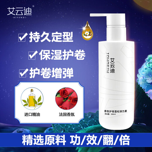 Iyundi Elastin Curly Hair Care Moisturizing Styling Essence Perfume Type Tanlixin Fluffy Women's Repair Special Anti-frizz Hair Care Essential Oil + Elastin Increased Effect