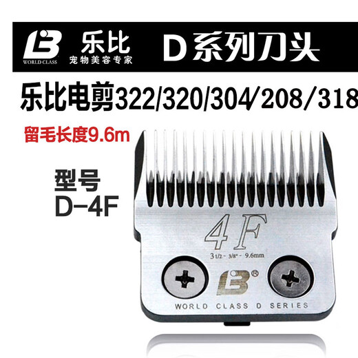 Lebi pet electric hair scissor head 322/304/208/320/318 head D series 4f head hair retention 9.6