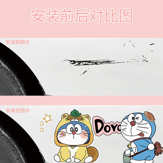 首迈电动车贴纸九号9号n90c/n70c/n85cn系列电动车专用装饰防水防晒 玲娜贝儿TZ-753（A4纸大小）