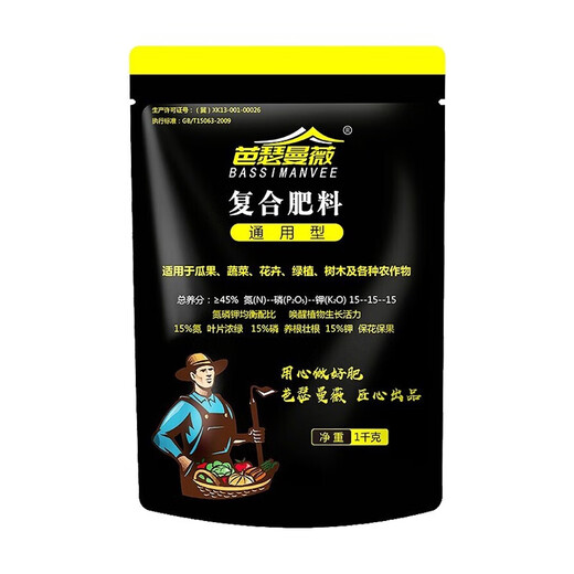 Basemanwei flowers, vegetables and fruit trees phosphate fertilizer fertilizer flower growing fertilizer urea compound fertilizer nitrogen phosphorus potassium succulent fertilizer compound fertilizer 5Jin Jin is equal to 0.5 kg