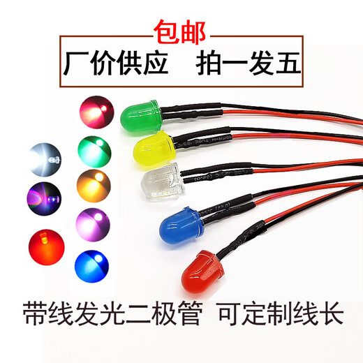 F10 LED small light bulb with wire 10MM light-emitting diode 3V6V12V24V220V small equipment power indicator light red light (5 pieces) 220V