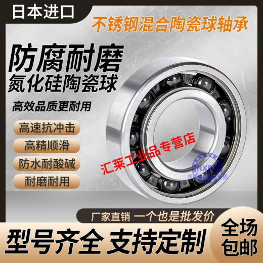 自行车用混合陶瓷球轴承 15267 17287 24377 18307 15268 钢保混合陶瓷 15268 其他