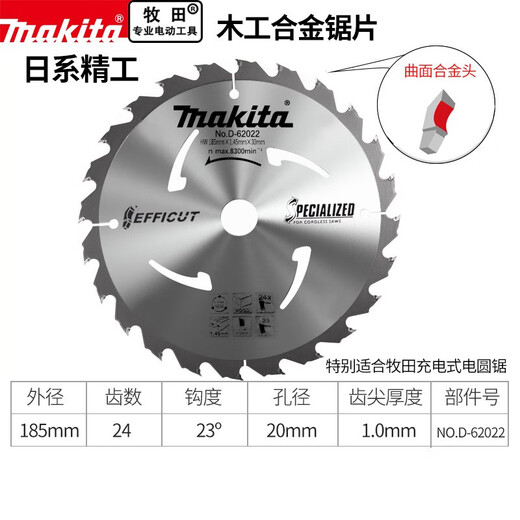 XMSJ锯片木工装修级电锯圆合金切割片4寸10寸手提锯角 木材用260*25.4*60TB-11003