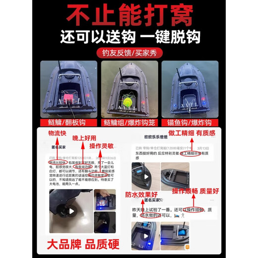 天启世纪DL胖东来品质钓鱼船遥控钓鱼打窝船船专用自动返航钩船GPS拉网12v 1单仓 带钩/打窝船(5200毫安)1个