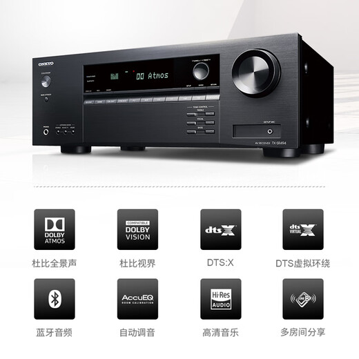 Onkyo Anqiao TX-SR494 усилитель 7.2 Канал Home Theatre Audio Speaker AV Усилитель импортирован 4K Dolby Atmos DTS: X Bluetooth [Национальная субсидия]