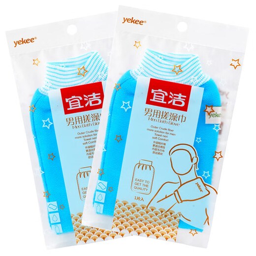 宜洁（yekee）搓澡巾两用搓澡手套家用洗澡巾搓背去角质搓泥沐浴神器颜色随机发 搓澡巾1片*2（Y-9928）