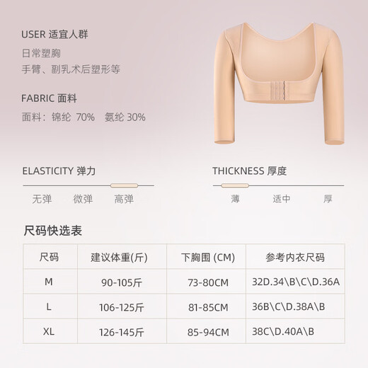 Livex arm liposuction repair body shaping suit liposuction women side breast support breast tightening underwear shoulder limb cover