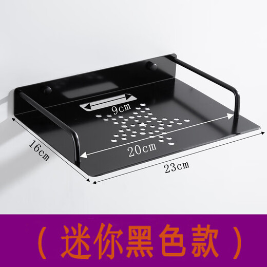 Wall shelf for set-top boxes and routers. Black TV set-top box shelf. Wall-mounted rack. Tray storage rack. Router bracket storage box. No punching. Punch-20*15cm mini black style.