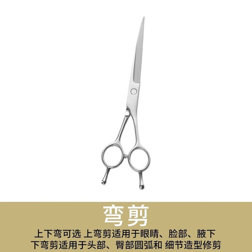 Ferret Fragrant Pet Grooming Scissors Cat and Dog Hair Trimming and Hairdressing Supplies Stainless Steel Comb Curved Scissors Straight Scissors Set Pet Scissors (Single Curved Scissors)