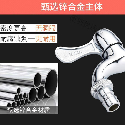 兰花（lanhua）洗衣机水龙头卫浴4分LH9909陶瓷片家用厨房拖把池水龙头水嘴 LH9909-DN15型_只