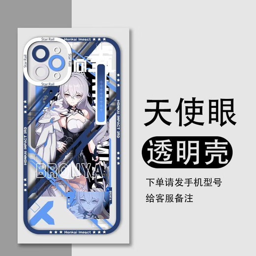Enzhuang Ai Lixiya mobile phone case angel eyes adapter sheath 2D cartoon peripheral Angel eyes transparent shell - Burg San K3899 oppo note model