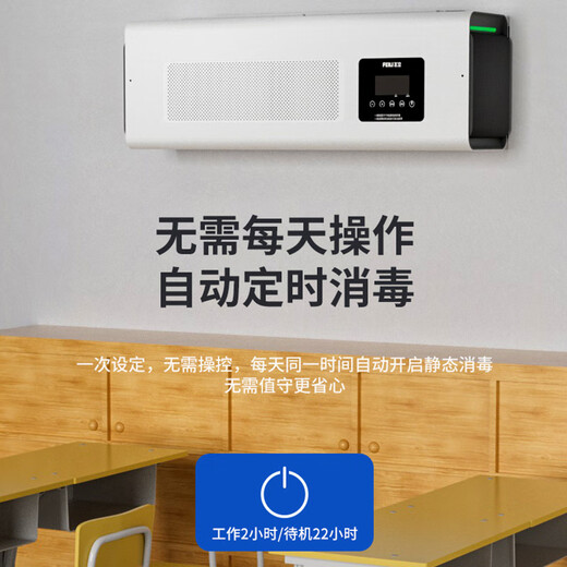 Feili Wall-mounted Ozone Generator Factory Workshop Kitchen Garbage Room Public Toilet Deodorizing and Disinfecting Machine Health Commission Equipment W820BT 20g/h Mobile APP Intelligent Control + Appointment Timing