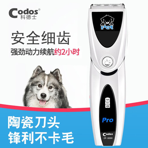 Cortex dog shaver pet electric clipper for dog hair clipper tool professional shaving tool Cortex CP-8000 8000 comes standard with +1 blade