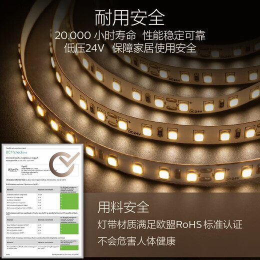 Philips (PHILIPS) LED low-voltage light with living room ceiling ambient light linear light with self-adhesive 8W3000K warm yellow light 5 meters