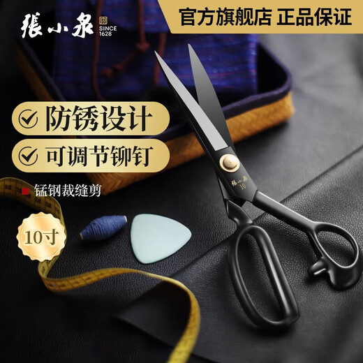 Zhang Xiaoquan Schere 10-Zoll-Manganstahl-Bekleidungsschere Schneiderschere DC-10 Vorhangschere Stoffschere mit Fälschungsschutz