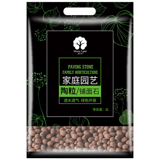 Manlife small ceramsite 3L flower pot with a diameter of about 8-11mm, breathable, water-retaining and heat-insulating hydroponic soilless cultivation matrix green plants