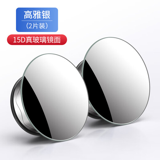 Light and Shadow Hongtu Small Round Mirror Record View Mirror Car inverse Artefact Blind Bern Mirror Mirror Reflector à 360 degrés Miroir ultra-clair [pas de pâte + pas de cadre] Petit miroir rond Réversion - Argent
