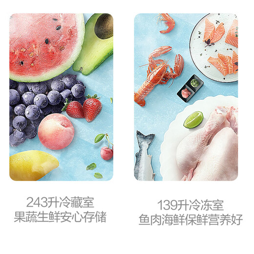 Xinfei (Frestec) 382L cross-door fine fresh storage, uniform cooling, healthy materials, integrated lighting refrigerator BCD-382LT8EH