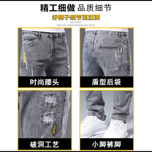 Playboy-Jeans für Männer im Frühjahr und Sommer Neue elastische schlanke Fit-Hose für Männer für lässige vielseitige Männerhose koreanischer Stil 6636 grauer Single Strip [Mikroelastischer/schlanker Fit] 31 Taillenumfang ist ungefähr 2 Fuß 4